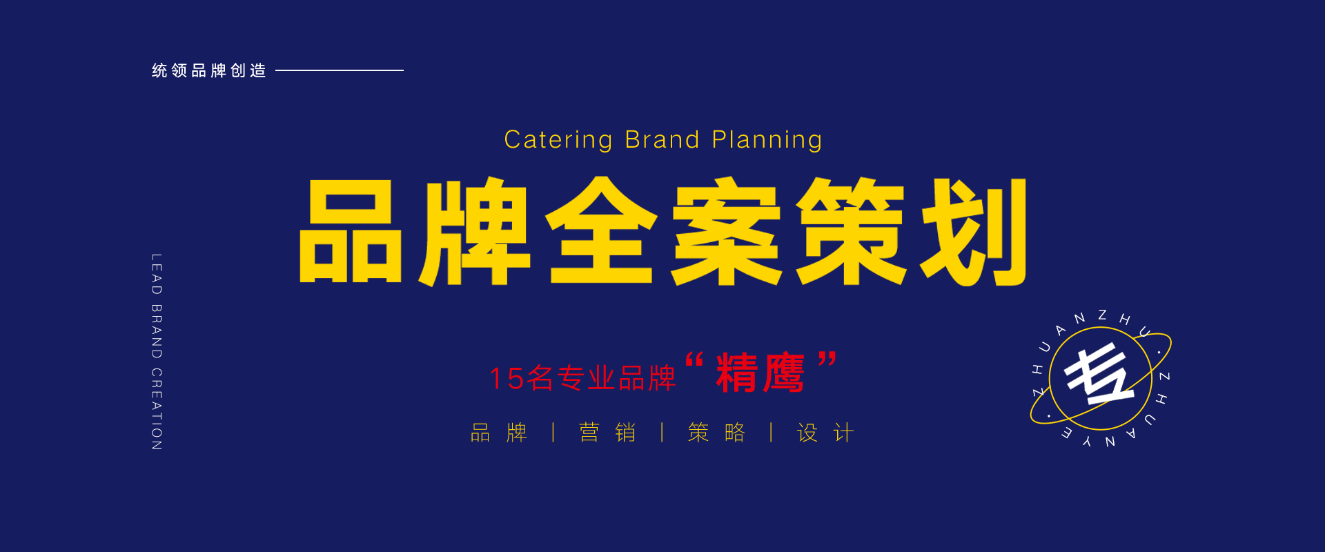 尊龙凯时餐饮品牌策划